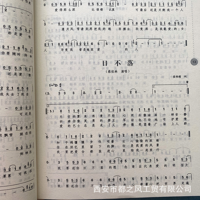 New Songs and Old Songs Sing Together Classic Nostalgic Music Book Songs Songs Complete Collection Guitar Piano Songs Book