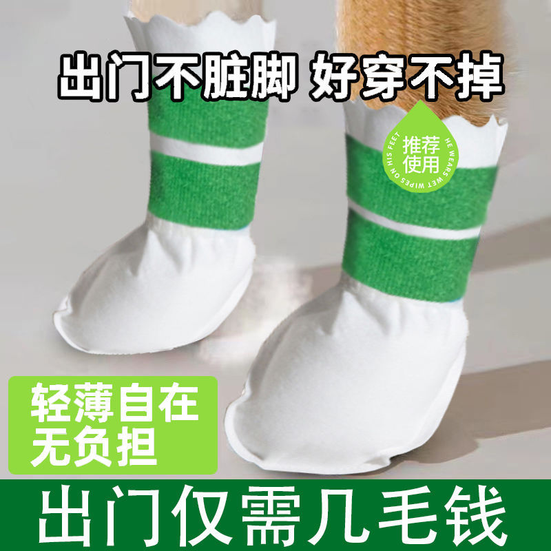 Pet disposable foot cover dog anti-dirty shoe cover go out walking dog artifact puppy socks waterproof anti-dirty slip shoes