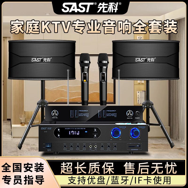 Семейный комплект Xianke Bluetooth караоке-колонка профессиональный усилитель для караоке в гостиной полный комплект аудио Ktv
