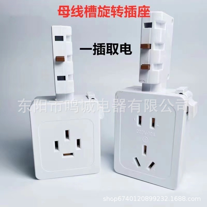 Clothing factory lighting bus duct bridge factory fan socket five-hole socket high-power socket
