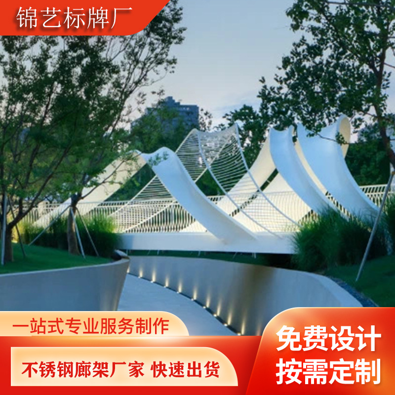 Large Stainless Steel Landscape Pergola Chinese-Style Courtyard Creative Metal Corridor Outdoor Garden Art Exterior