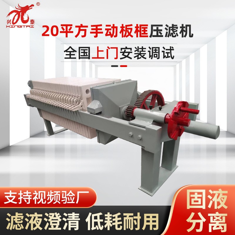 Manufacturer Supplies Paper Pulp Dewatering Filter Press Plate and Frame Filter Press with Low Energy Consumption