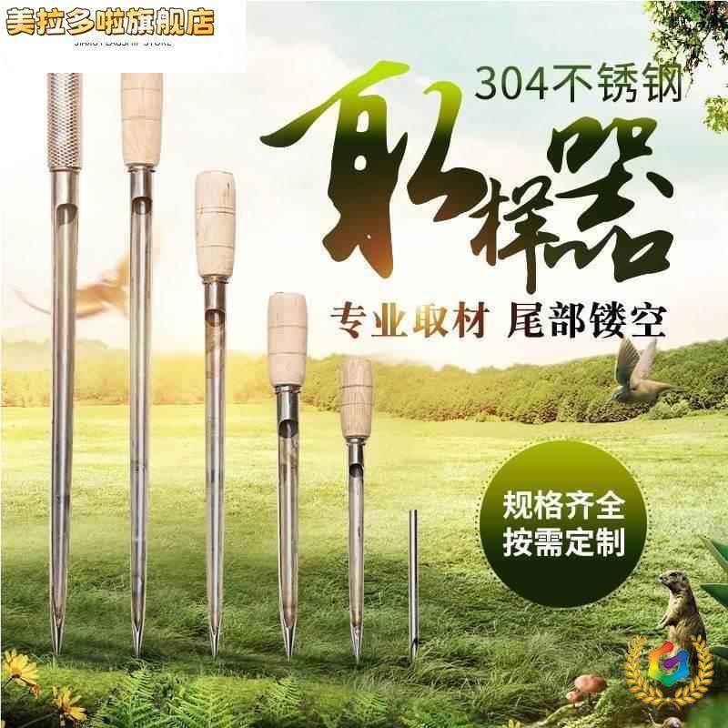 ✅ Sell Rice Sampling Tubes, Rice Inspection Tubes, Grain Sampling Probes, Hand Probes, Grain Sampling