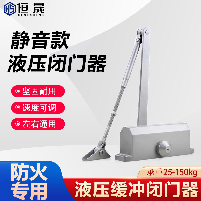 Доводчик для раздвижных дверей, противопожарный, бесшумный