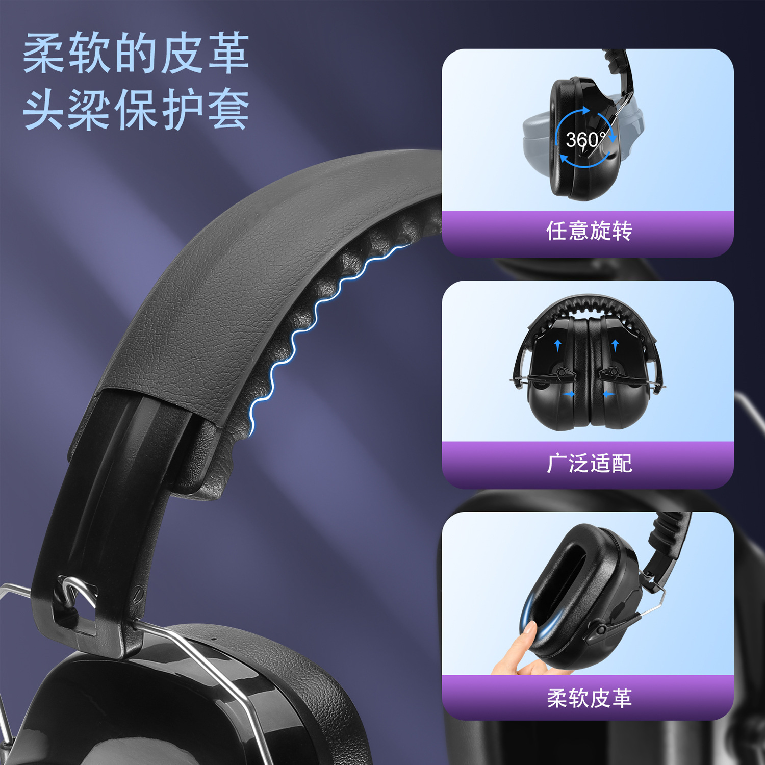 Cross-border sound insulation earmuffs noise reduction earmuffs sleep protection headphones sleep learning factory industry