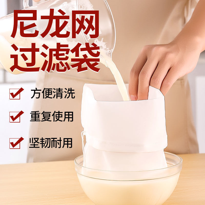 Сумка для начинки пельменей, овощная, для отжима, для домашнего использования, фильтр для соевого молока, дегидратор, нейлоновый фильтр