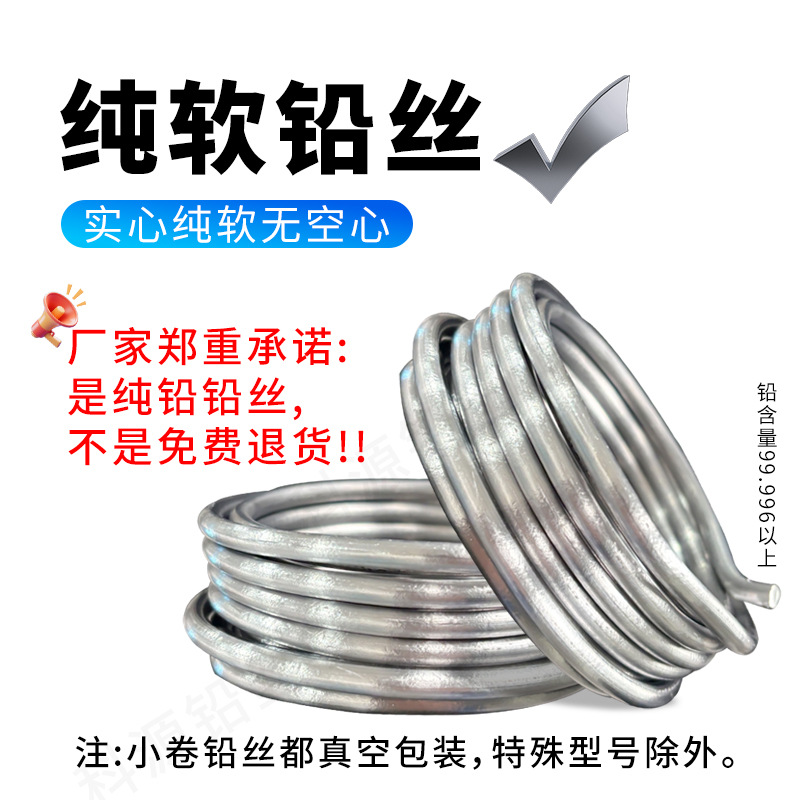 Чистая свинцовая проволока, свинцовая проволока фабрики, свинцовые изделия № 1, свинец различных спецификаций, свинцовые грузила для рыбалки, 2кг чистого мягкого свинца