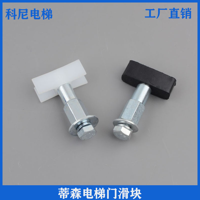 Новые аксессуары лифта Thyssen, слайдер двери, дверной слайдер, слайдер для пола Formatt S200 K200, бесплатная доставка