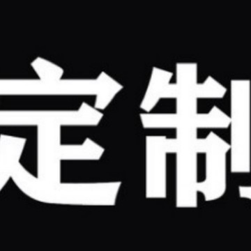 Индивидуальная выделенная ссылка (Wangwang сообщает детали дизайна заранее, возврат и обмен не предусмотрены после подтверждения)