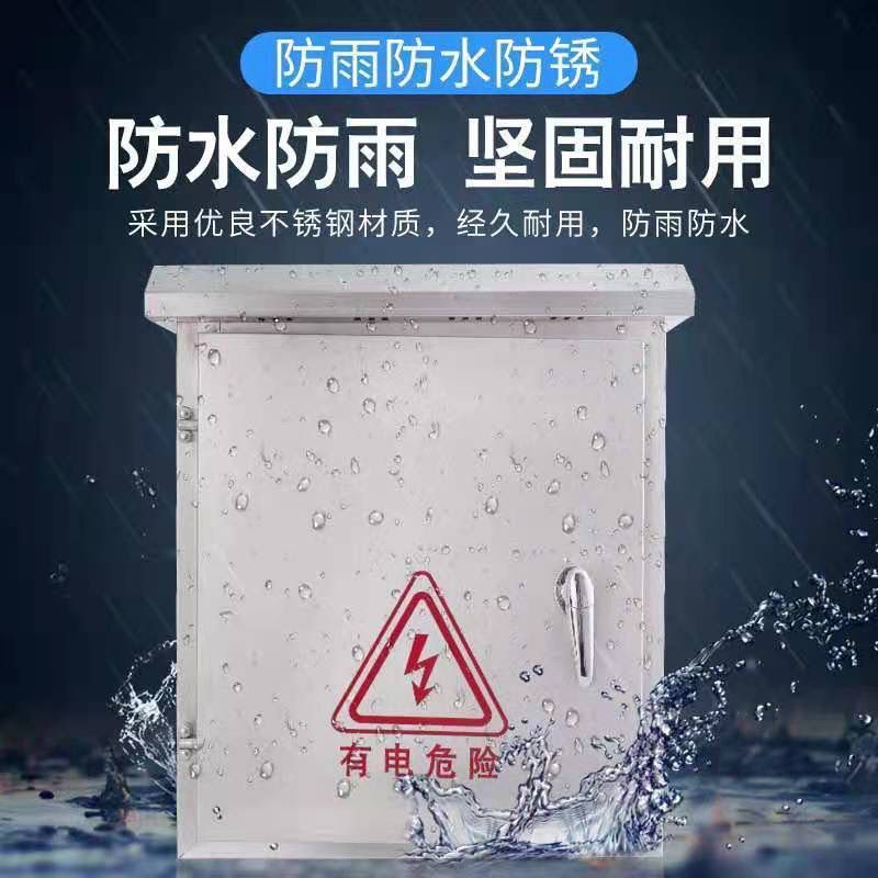 304 Outdoor Stainless Steel Distribution Box 201 Outdoor Rainproof Box Household Charging Box Switch Monitoring Wiring Distribution Box