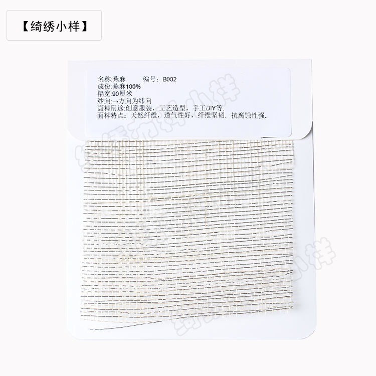 Linen Fabric Sample Linen Ramie Jute Silk Linen Cotton Linen Clothing School Fabric Course Sample