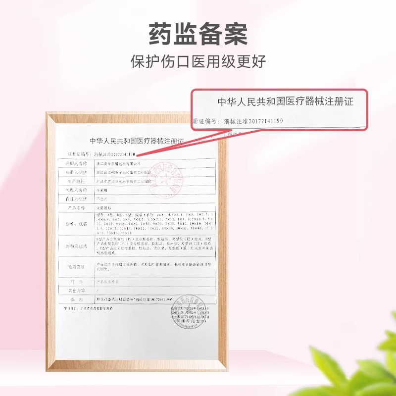 Tuoneng Medical Aseptic Application for Cesarean Section Wound Protection Patch Breathable Patch for Postoperative Cutting Mouth Patch for Maternity