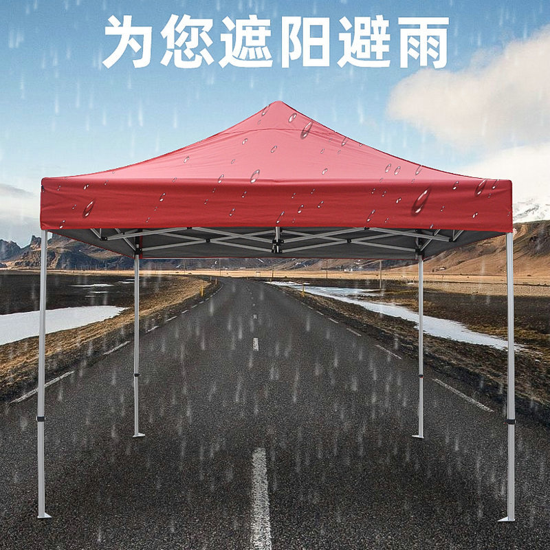 Advertising tent outdoor exhibition sunshade four-corner retractable folding tent printing stall activity tent