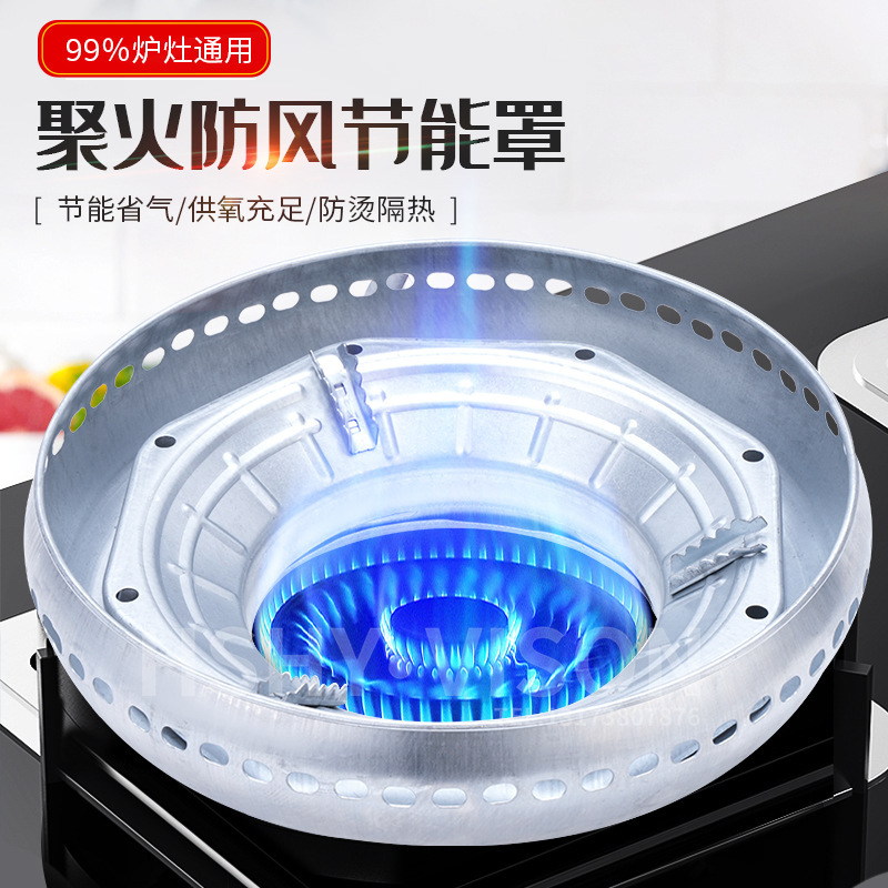 Энергосберегающий чехол для газовой плиты, ветронепроницаемое кольцо, утолщенный двойной чехол для сбора огня