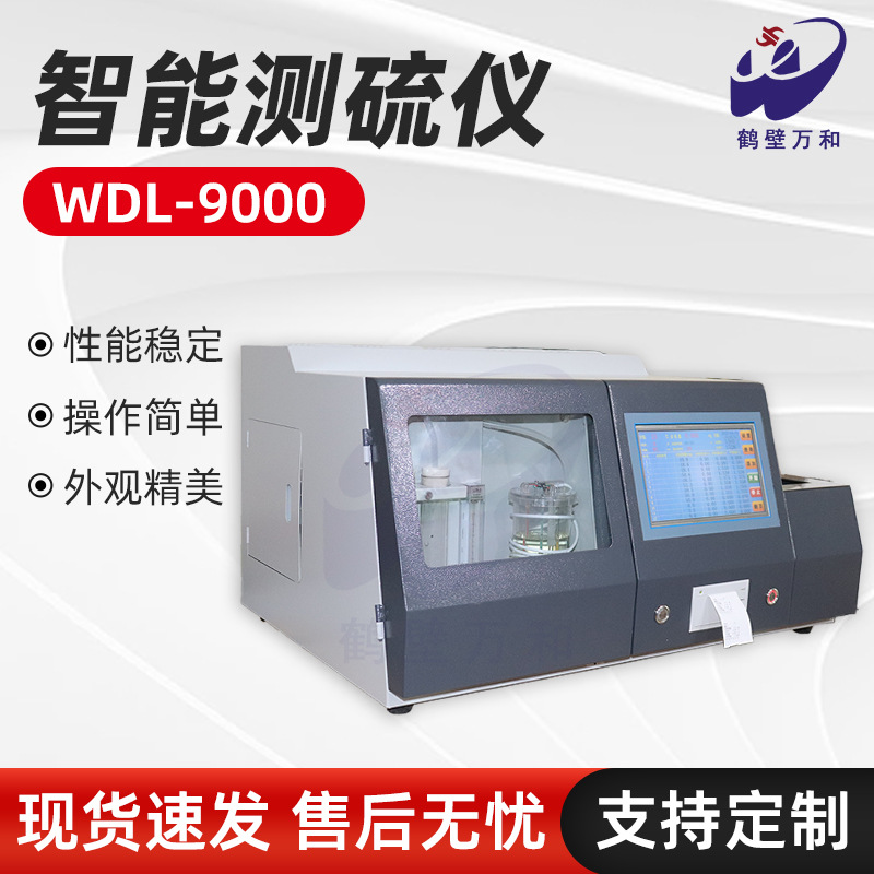 Hebi Wanhe Coal Fully Automatic Multi-Sulfur Analyzer Laboratory Industry Testing Equipment Touch-Controlled Sulfur Analyzer