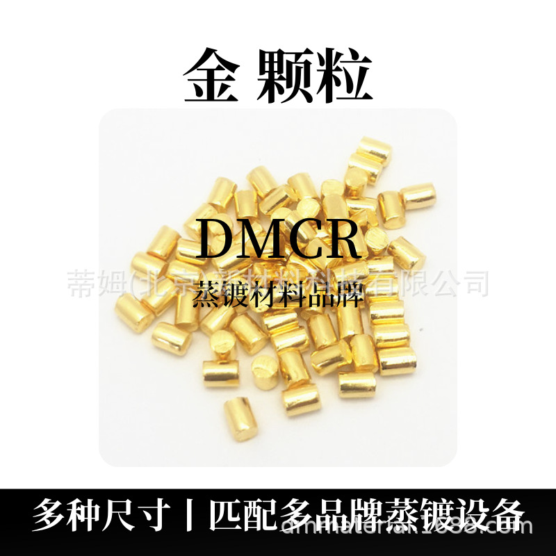 Высокопурные золотые гранулы 99.999% Φ3*4мм может предоставить отчет о тестировании Rohs