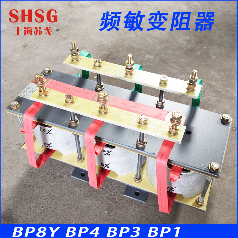 Frequency-Sensitive Rheostat Bp8Y-812/810/808/806 Resistor Ball Mill Starting Cabinet 1.5Kw-200K