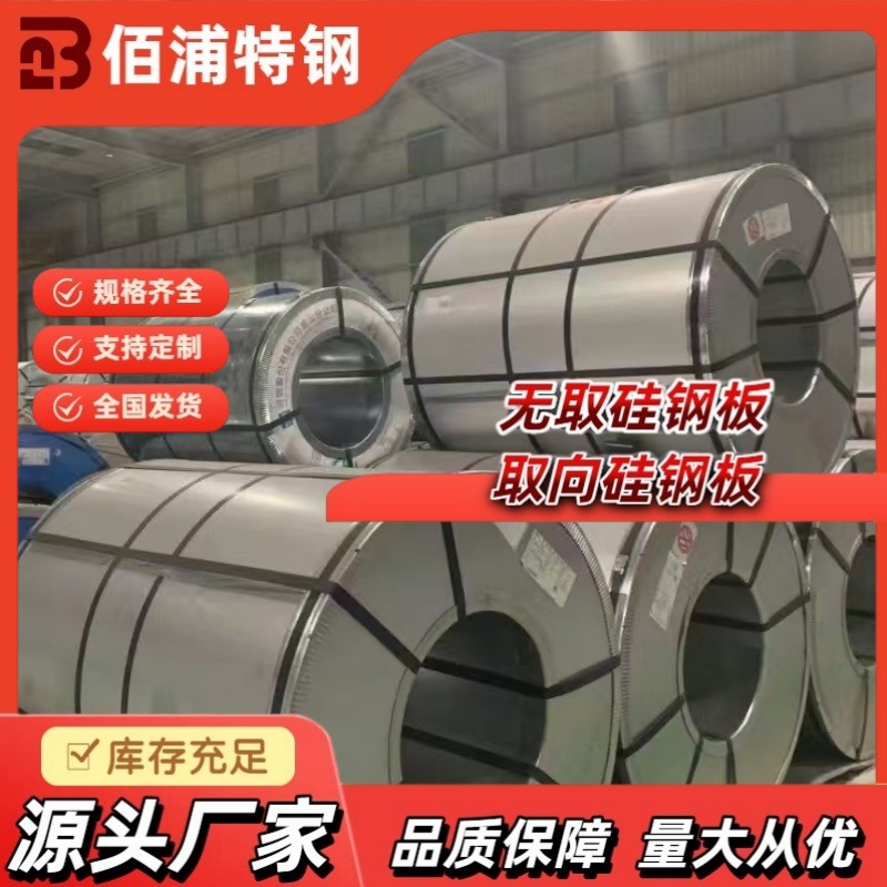 Лист из ориентированной кремнистой стали 50Ww470 Baosteel 30Q120 Wugang Специальная ориентированная кремнистая сталь для трансформаторов