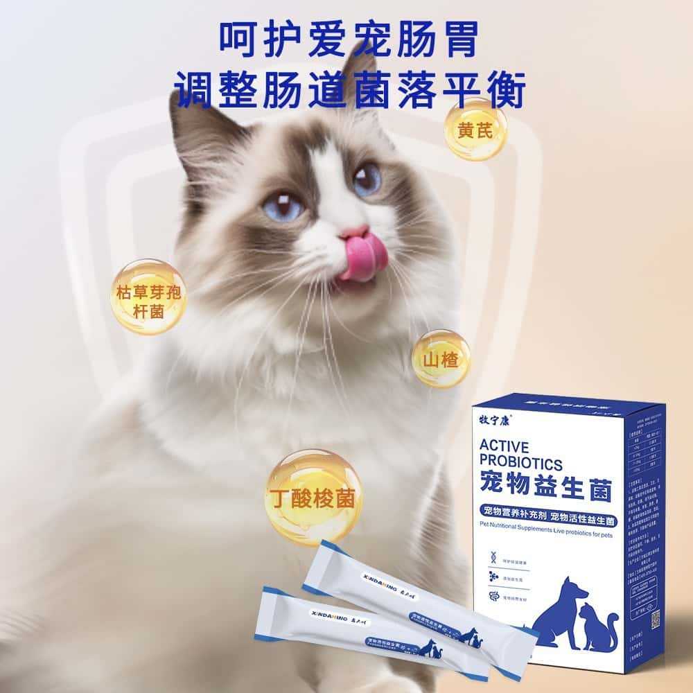 Pet Probiotics for Cats and Dogs Regulate the Gastrointestinal Tract to Aid Digestion, Constipation and Diarrhea. Special Active Probiotics for Cats and Dogs
