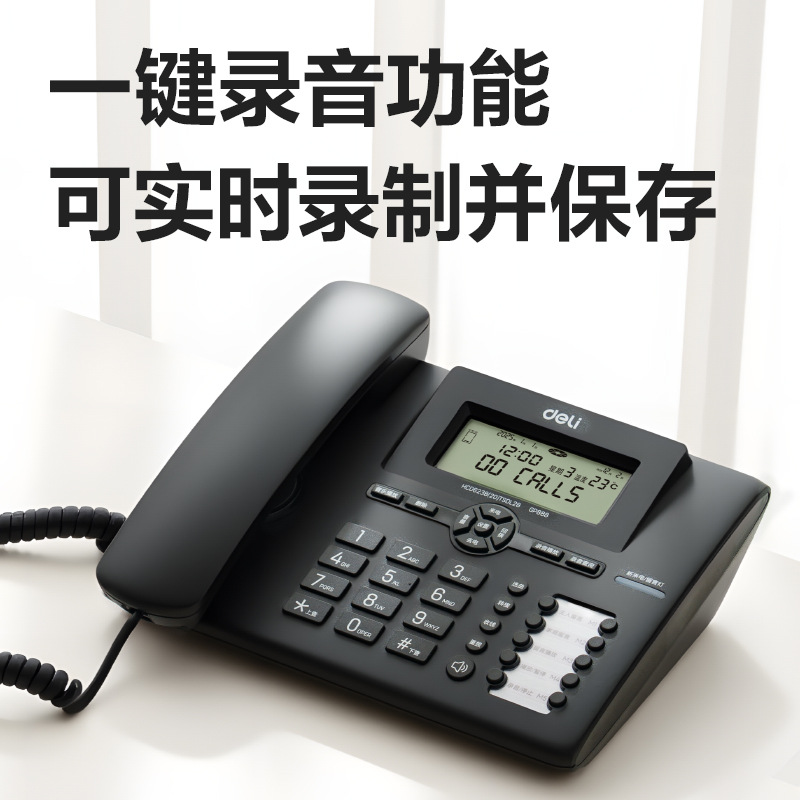Deli Gp888 Voice Recorder Office Wired Landline Home Wired Fixed Caller Id Phone