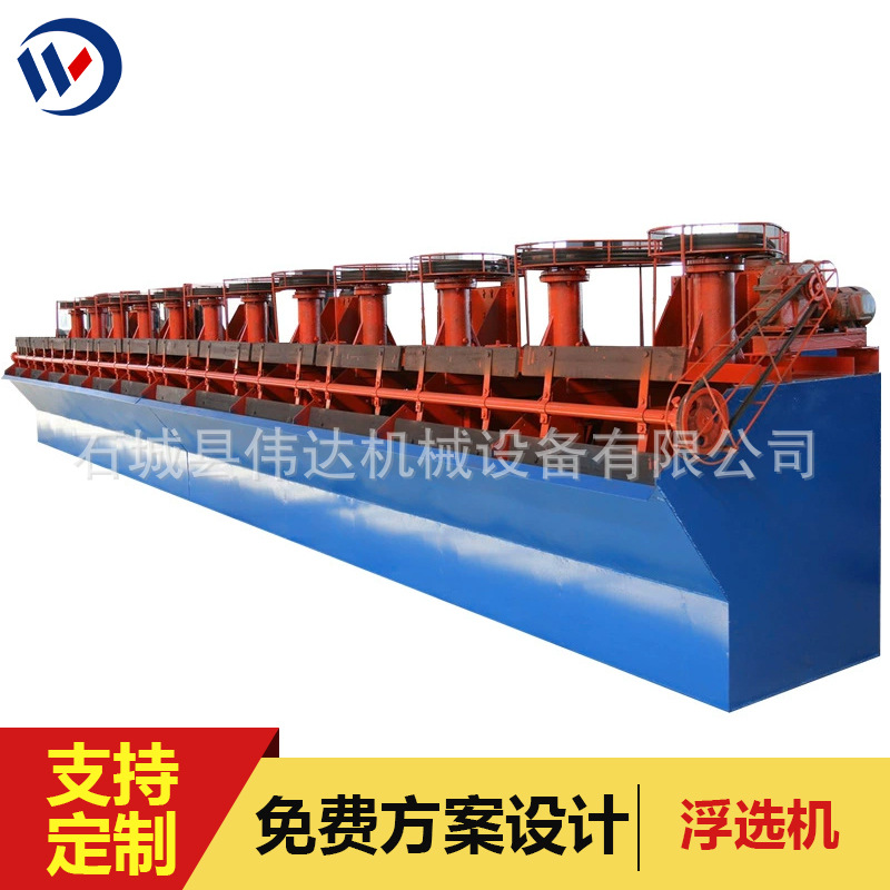 Самовсасывающее механическое мощное оборудование для перемешивания Gf/Sf/Kyf типа для горной флотации с одним/несколькими танками