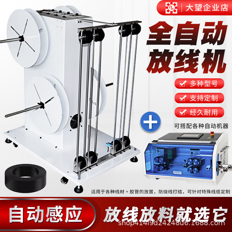 Полностью автоматическая машина для подачи и намотки, автоматическая намоточная стойка с регулировкой скорости, высокомощный индукционный конвейер для подачи