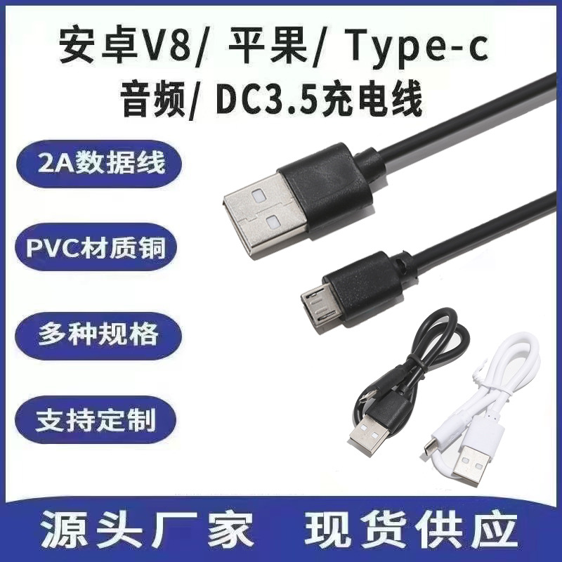 Кабель для зарядки Android 30 см-1 м, V8, мини USB