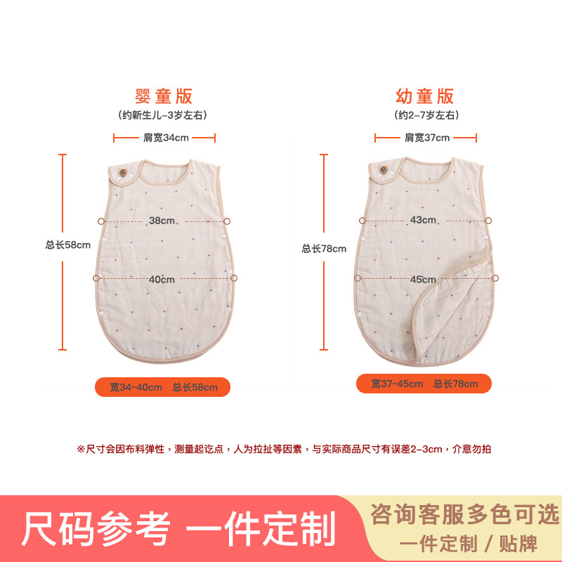 Six-layer gauze sleeping bag baby kick-proof blanket to accompany him baby vest two pieces vest Japanese mushroom Indian