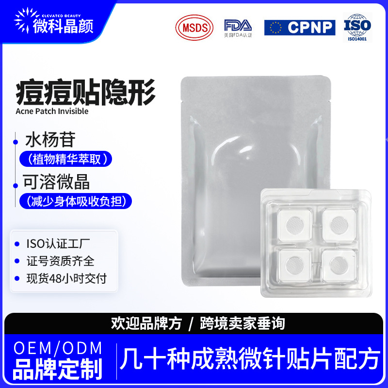Невидимый патч от акне, микронеделевый патч с гиалуроновой кислотой в упаковке, патч для акне для восстановления растворимого микрокристаллического патча