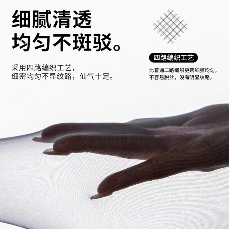 Bones 0D Ultra-thin Black Silk Stockings Black Pantyhose Can't Lose Crotch Invisible Anti-hook Silk Durable Silk Stockings Summer Thin