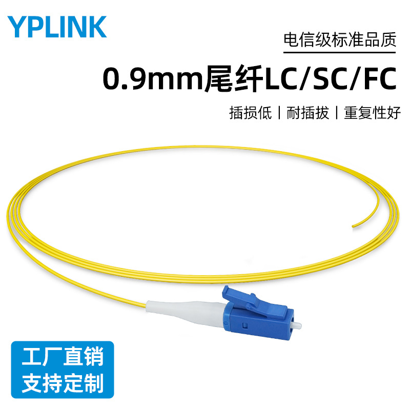 0.9mm Bare Fiber Single-Mode Pigtail Lc/Sc/Fc/St 1m Pigtail Cable Single-Core Single-Ended Fiber Optic Patch Cord Gigabit