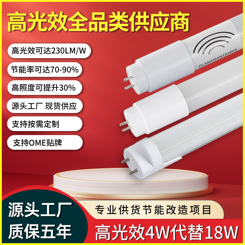 Светодиодная энергосберегающая лампа T8 с высоким блеском и радарным датчиком для гаража и коридора