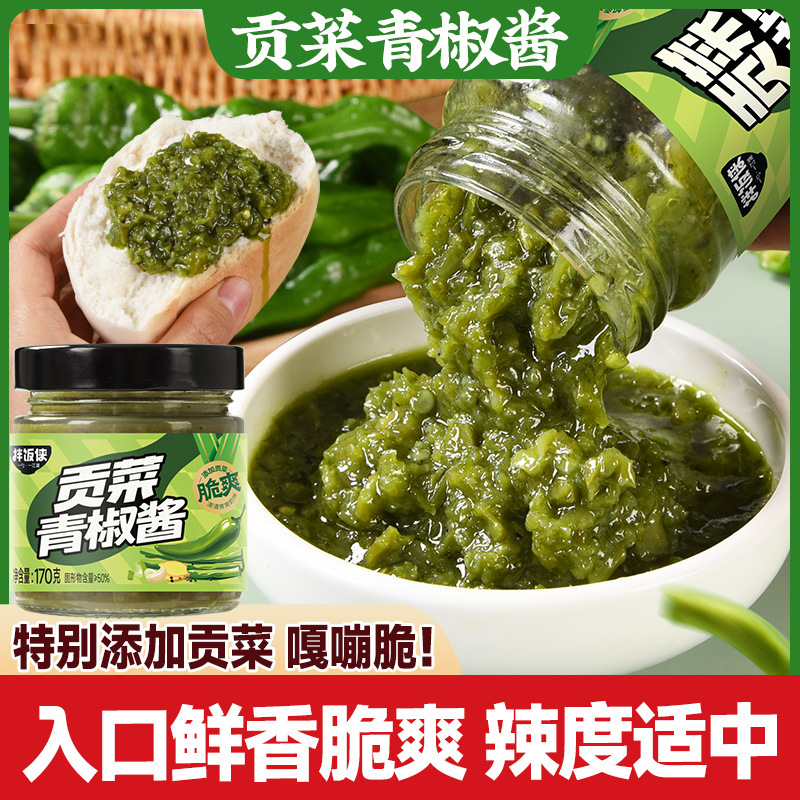 Manufacturer's Dropshipping 170g Bottled Gongcai Green Pepper Sauce Hot Pot Dipping Sauce Ludaixian Kaiwei Dog Same Style Chili Sauce