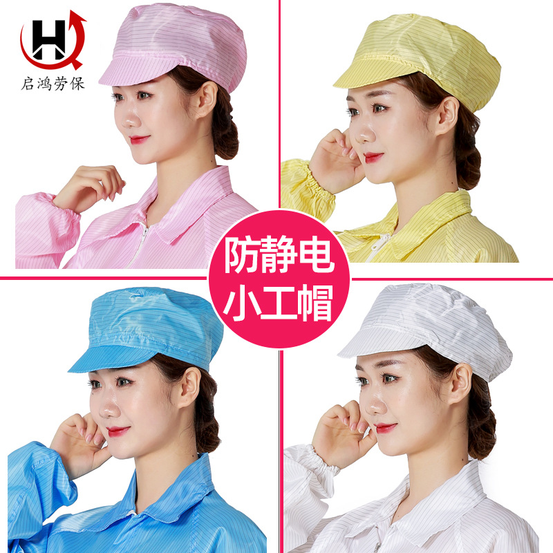 Wholesale striped anti-static small work cap electronic factory workshop grid anti-static work cap brim open skylight small work cap