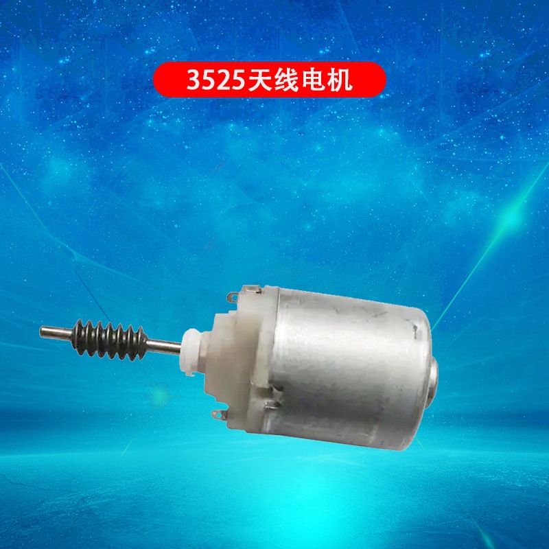 Производители поставляют мотор 3525 для магнитных мешалок и мотор для мобильных антенн