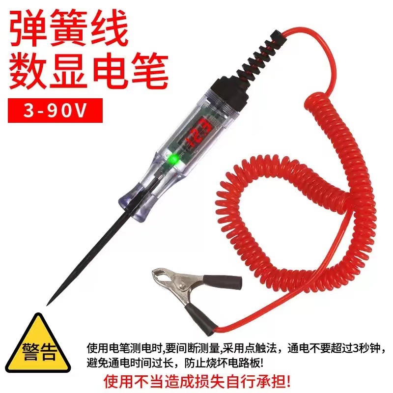 Тестовый светодиодный пен для автомобилей с цифровым дисплеем 12V24V70 Вольт для диагностики цепей и предохранителей