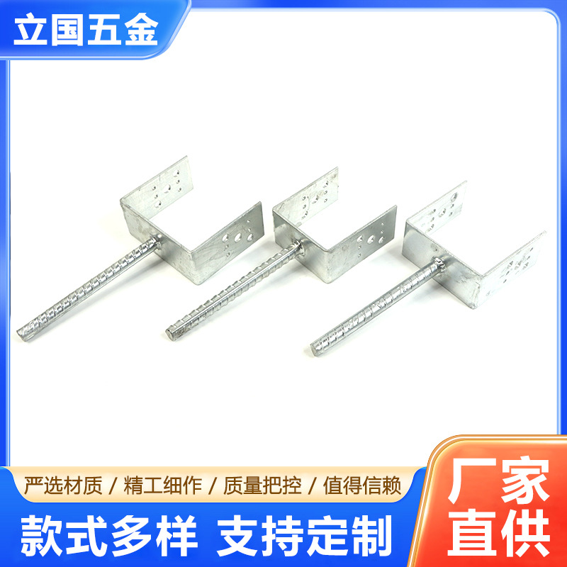 Wooden Post Connector Bracket Metal Iron Wood Foot Slot Link Accessories Stable Wooden Stake Outdoor Pergola Bracket Fence