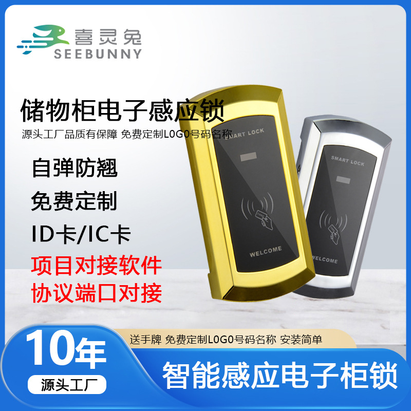 Электронный замок для шкафчика в сауне, замок для кабинета, замок с картой IC