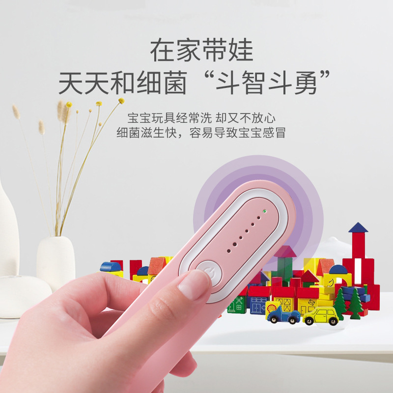 [Postage Delivery] Manufacturers in stock UV Stick Household Portable Charging UVC Degerm Handheld