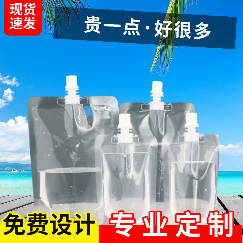 Готовый одноразовый пакет для соевого молока с протечкой, самостоящий, прозрачный пакет для молока и сока, оптовая продажа