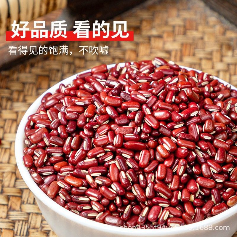 Northeast Adzuki Bean Vacuum Farm Self-produced Long-grain Bean New Goods Adzuki Bean Coix Seed Partner Non-red Adzuki Bean Grain Coarse Cereals