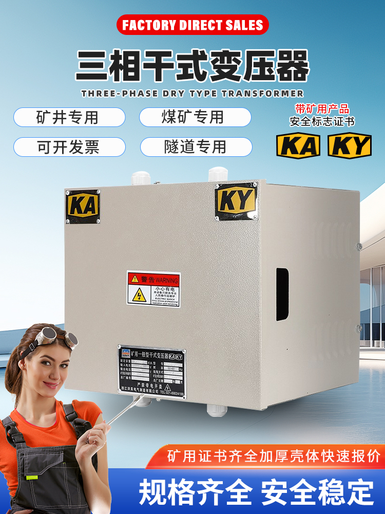Mining Explosion-Proof Transformer 380V to 220V to 36V 10Kw Work Light Ka Ky Mine Safety Kssg Lighting Transformer