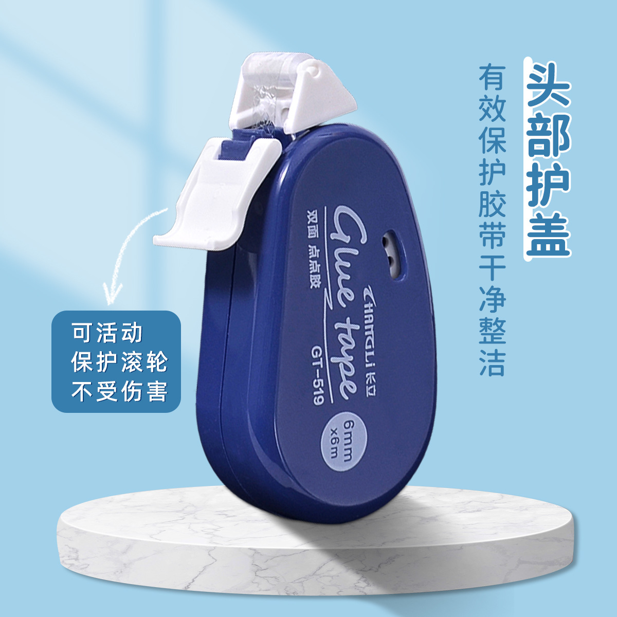 Changli 519 Hand-held Double-sided Tape Monochrome Optional Portable Student's Modified Tape Simple Minimal Style Dot Glue