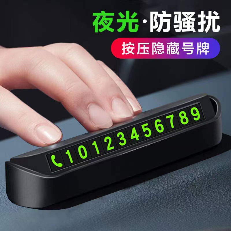 Временный номерной знак для парковки с подсветкой для автомобиля