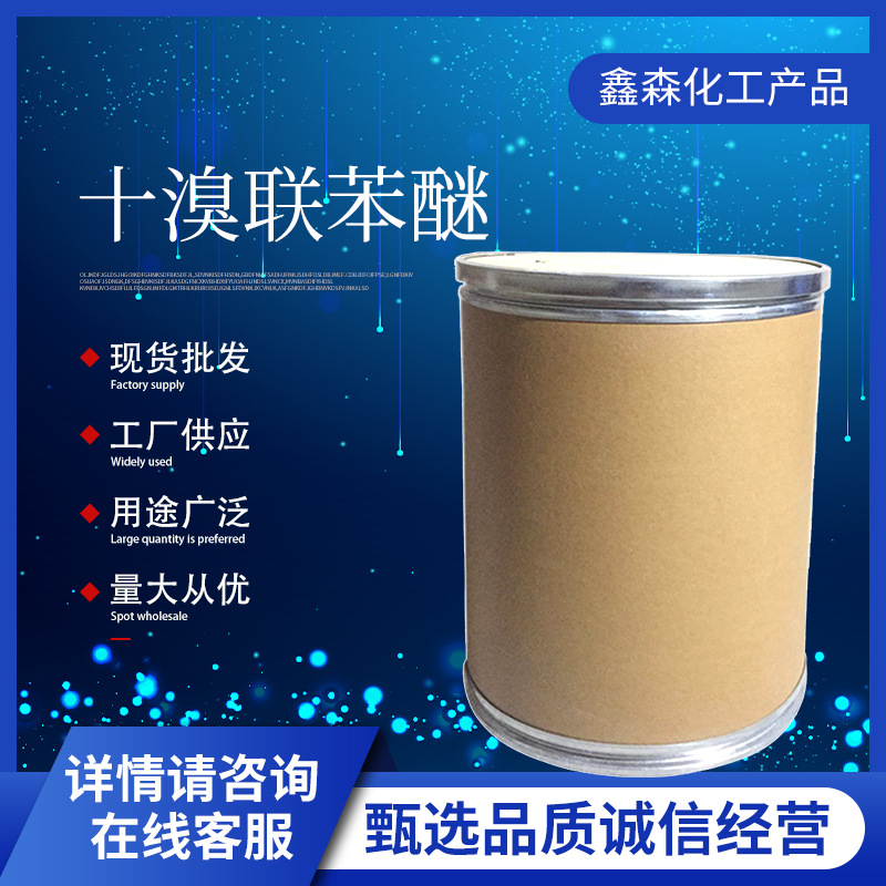 Декабромбипениловый эфир используется как высокоэффективная добавка, огнестойкий для резины, PBT, нейлоновых волокон и текстиля из полиэстера-Хлопка и др.