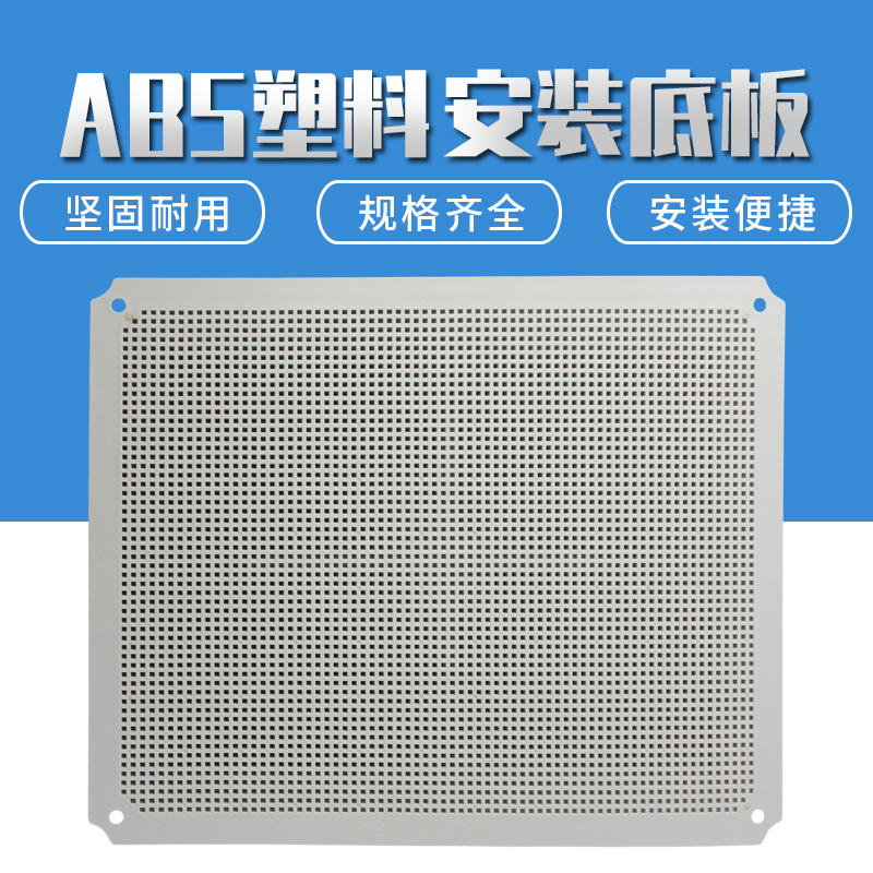 Размер основания: 465*365мм Mg-500*400*200, поддерживающая коробка, монтажная плита распределительного щита