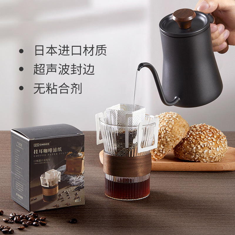 Japanese Material Hanging Ear Filter Bag Coffee Filter Bag Hand Brewed Coffee Filter Paper Hanging Ear Coffee Bag Drip Coffee Inner Bag
