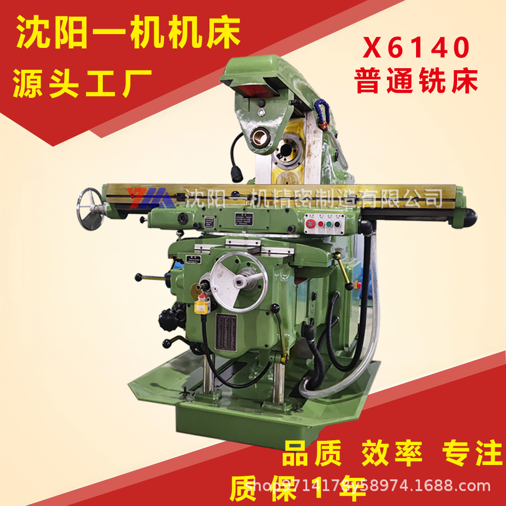 Универсальный фрезерный станок X6140, многофункциональный вертикальный и горизонтальный фрезерный станок, промышленный класс, прецизионная резка