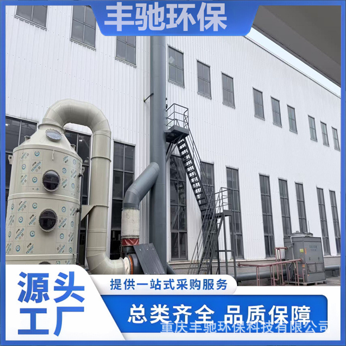 Fengchi Environmental Protection Acid Mist Absorption Tower Pp Spray Tower Industrial Acid and Alkali Exhaust Gas Treatment Good Treatment Effect