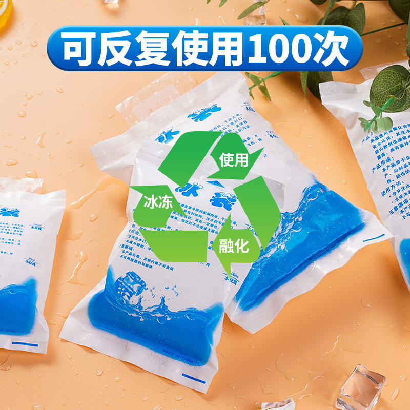 Water injection ice bag express special frozen disposable reusable food refrigerated fresh commercial stall small ice bag